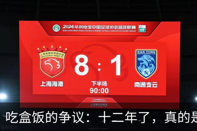 吃盒饭的争议：十二年了，真的是“冤屈”吗？