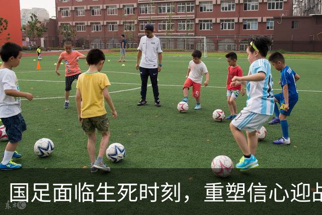 国足面临生死时刻，重塑信心迎战塔吉克斯坦！