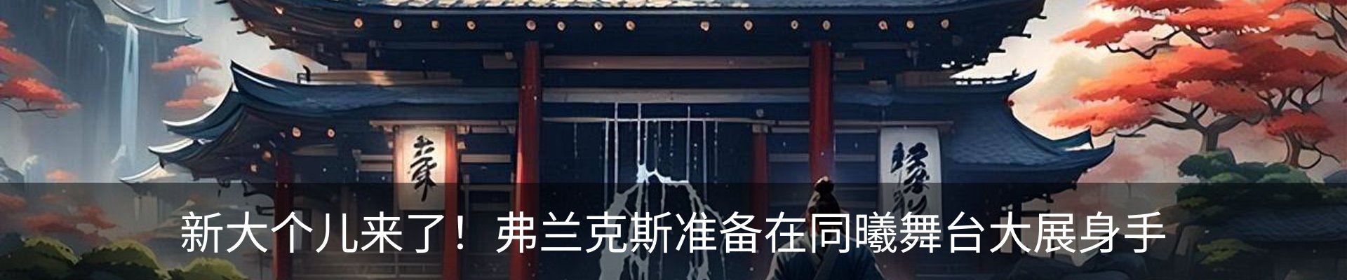 最新动态