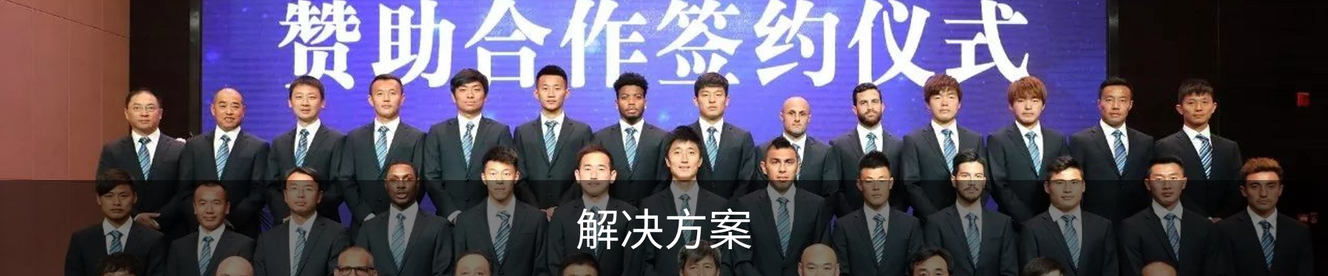 解决方案